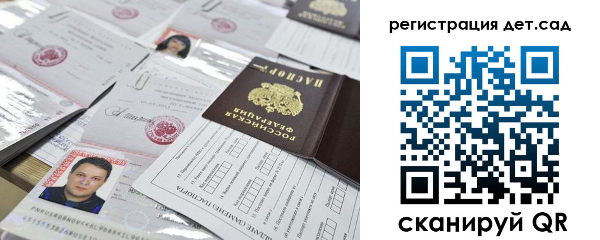 временная регистрация недорого в Коврове